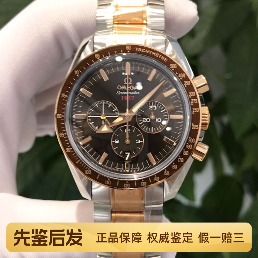 一口价98新欧米茄公价9万超霸系列间金款自动机械腕表男士手表