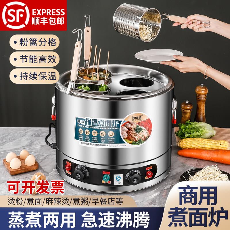 德雅源商用煮面炉电热汤粉炉台式烫菜煮饺子麻辣烫锅汤面桶煮面机