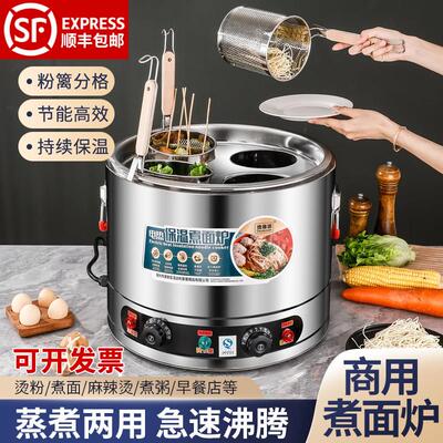 德雅源商用煮面炉电热汤粉炉台式烫菜煮饺子麻辣烫锅汤面桶煮面机