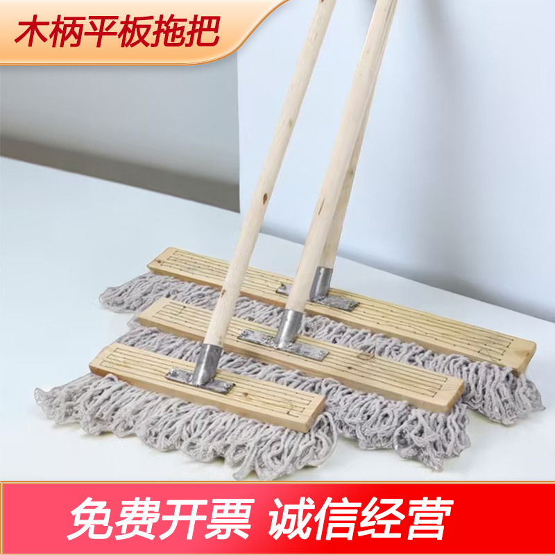 老式木柄平板棉线拖把工厂车间物业用尘推排拖商用清洁