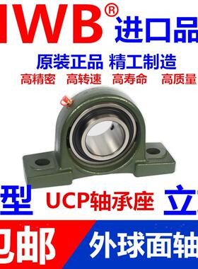 HWB外球面带座立式轴承座UCP P 218 220 321 322 324 326 328进口