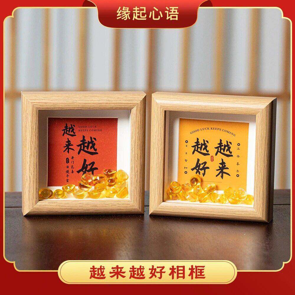 普陀山越来越好办公室卧室新款相框摆件摆台客厅茶室摆台客厅茶室