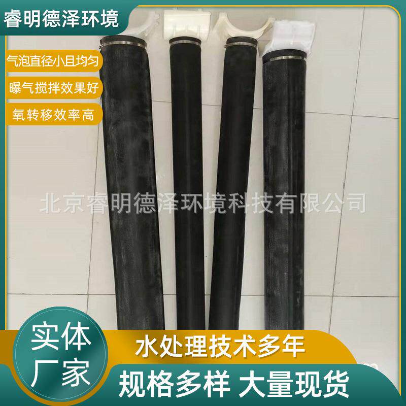 微孔管式曝气器AFT65-1000管式曝气器SSI曝气管