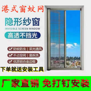 港式 纱窗蚊網回卷纱窗门推拉式 伸缩磁吸防蚊虫防猫隐形高清網自装