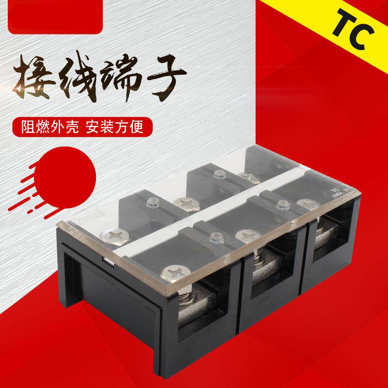 TC接线端子固定式大电流TC-4003(400A3P)阻燃胶木加厚铜接线端子