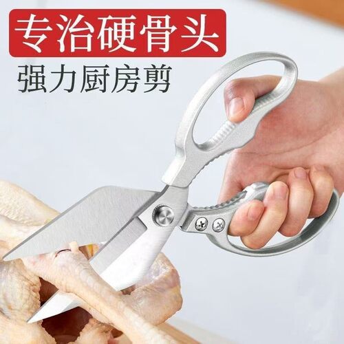 Thickened Stainless Steel Kitchen Shears, Multi-functional H