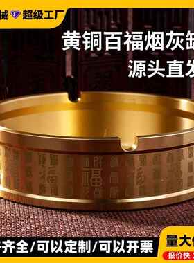 黄铜烟灰缸五虎送福百福烟缸创意摆件家用办公室车载烟缸带盖烟缸