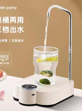 桶桌两用抽水器桶装水电动吸水器家用台式纯净矿泉水自动出水