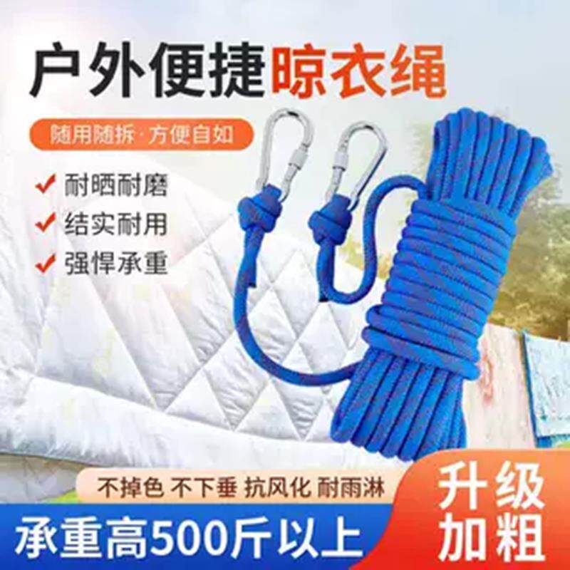 户外钢丝芯加粗凉衣晾衣绳晒被子神器晒衣服阳台挂衣绳多功能绳子