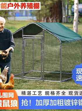 QML禽外鸡笼大型养殖鸡棚户棚外防雨棚家鸡笼子户鸭家用鸽笼孔雀