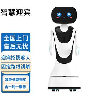 迎宾接待商用服务人工智能出口国外家庭管家型打卡机