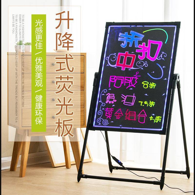 发光小黑板led荧光板闪光摆摊地摊店铺宣传电子屏写字版莹光 手写