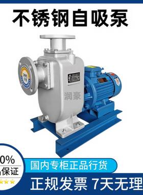 BZ自吸离心泵ZX卧式直连自吸泵ZW不锈钢高压离心泵管道增压循环泵