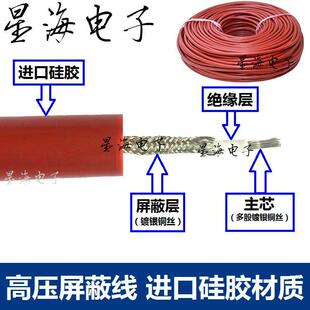 16mm多股铜芯4平方高压线带屏蔽高压电缆线 50千伏60KV高压屏蔽线