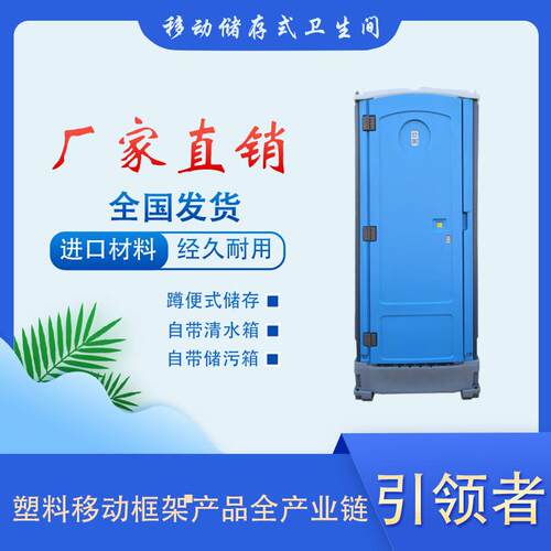 移动厕所卫生间储存式自带粪箱水箱厕所农村景区工地活动厕所