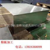 当天发货 S136热处理 S136塑胶模具钢材 S136精板光板