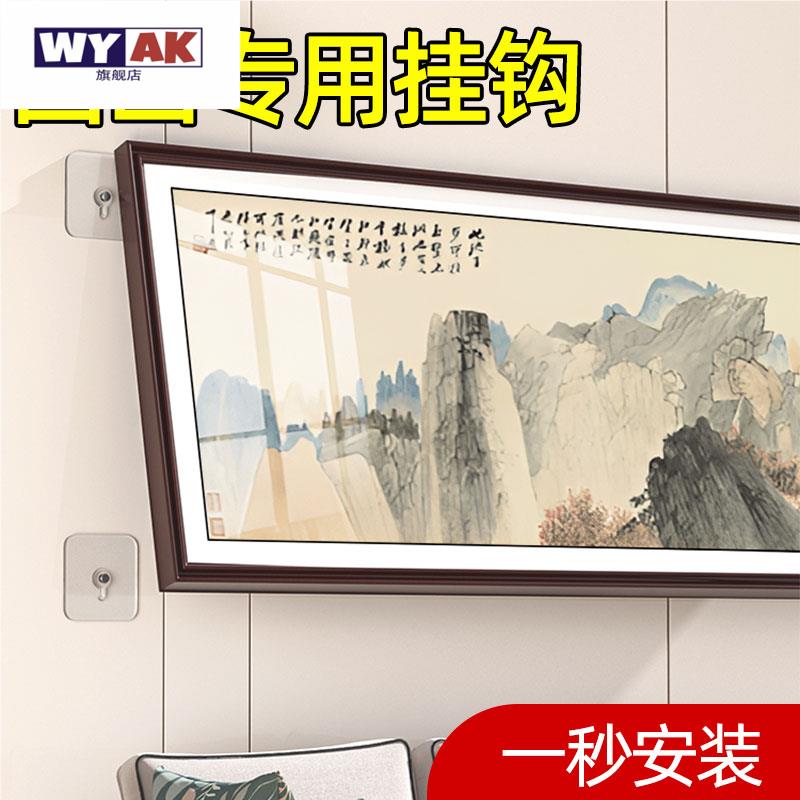 装饰画挂钩免打孔国画专用神器客厅壁画相框挂墙无痕粘钩强力承重