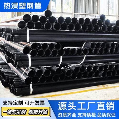 承插式热浸塑钢管100穿线管 电缆保护管过路管 地埋涂塑电力钢管