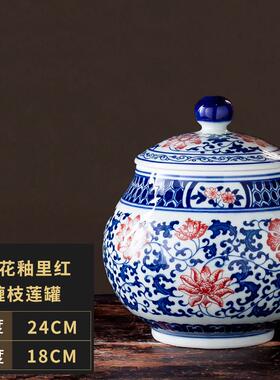 正品景德镇陶瓷摆件青花器储物罐带盖罐中药菜米油盐罐五谷杂粮瓷