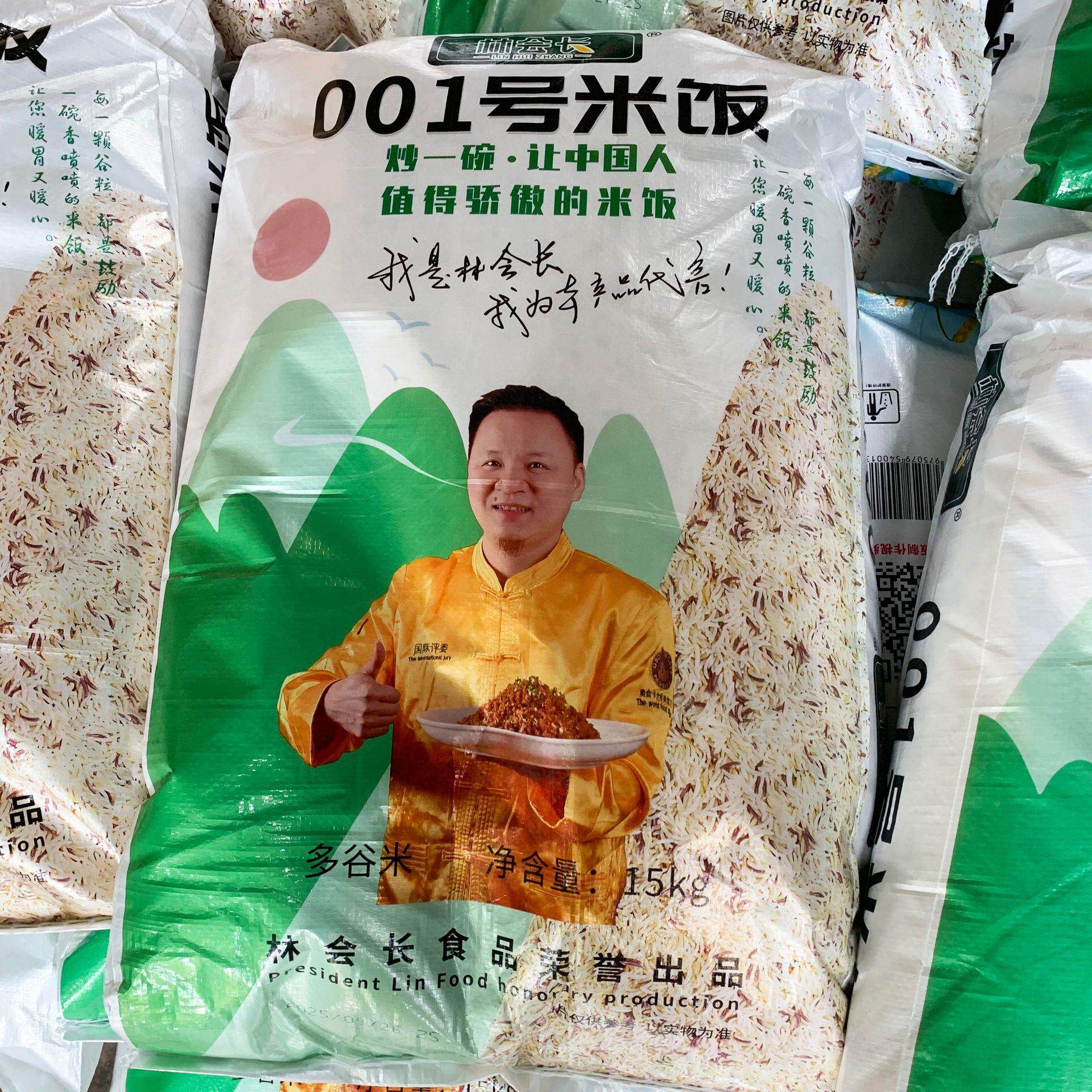 林会长001号米餐饮炒饭专用米五谷杂粮湖南1号长粒大米三色米正品
