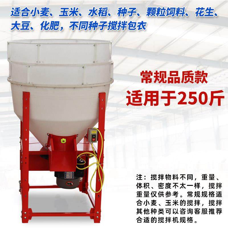 高档种子包衣机搅拌机小型动机械电220v全自玉米小麦动颗拌粒尼龙图片