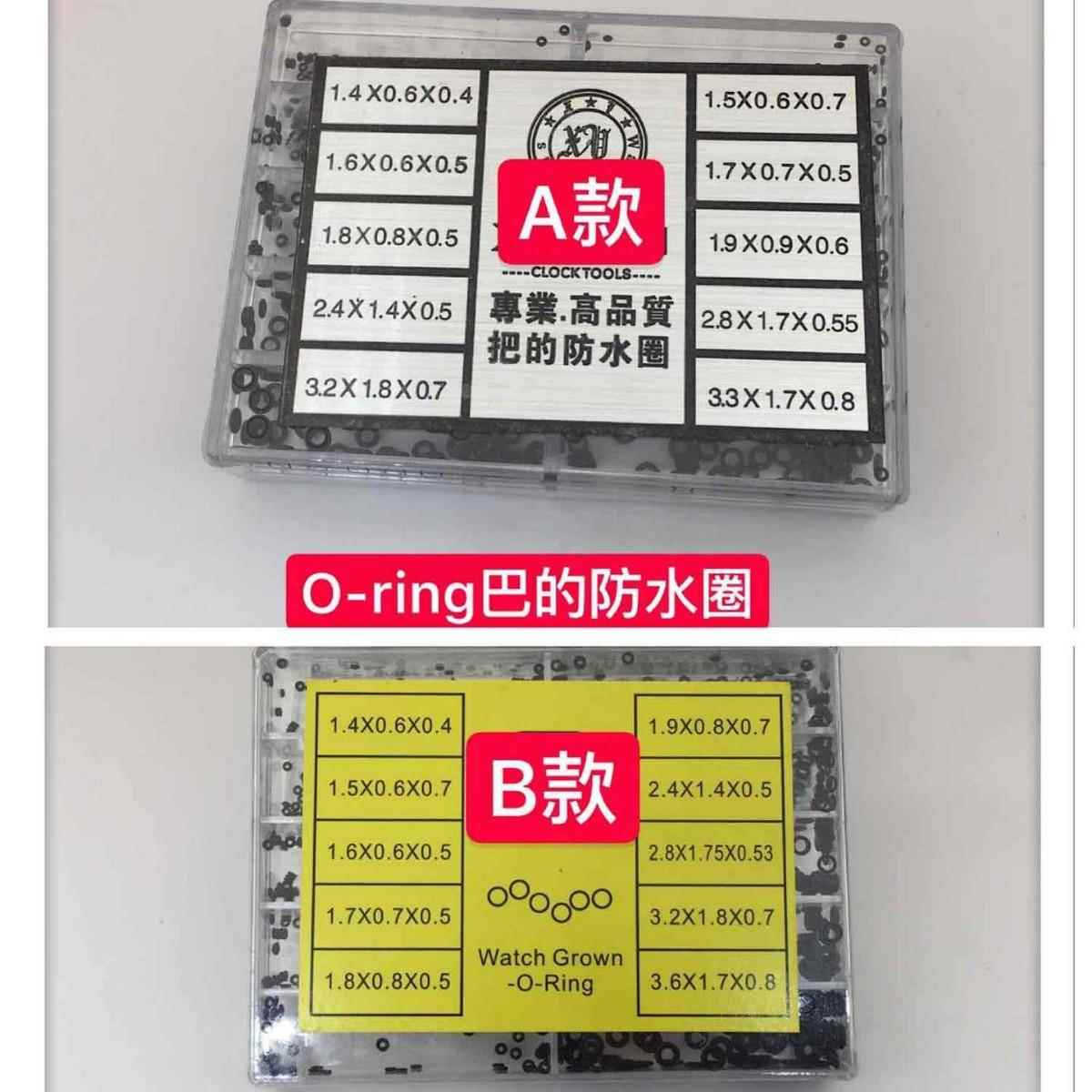 修表工具/手表配件/手表巴的防水圈/钟表配件/手表把头防水圈/