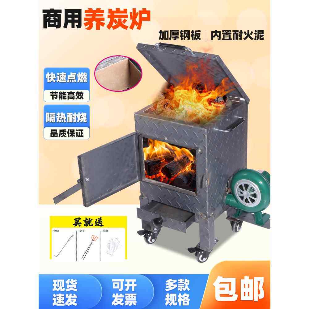 商用养碳炉加厚隔热烧炭生火存碳炉烧烤店火锅烤肉店生炭养炭炉桶