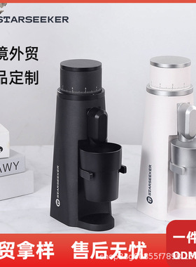 探索者starseeker家用电动意式咖啡磨豆机sd-1625跨境款意式手冲