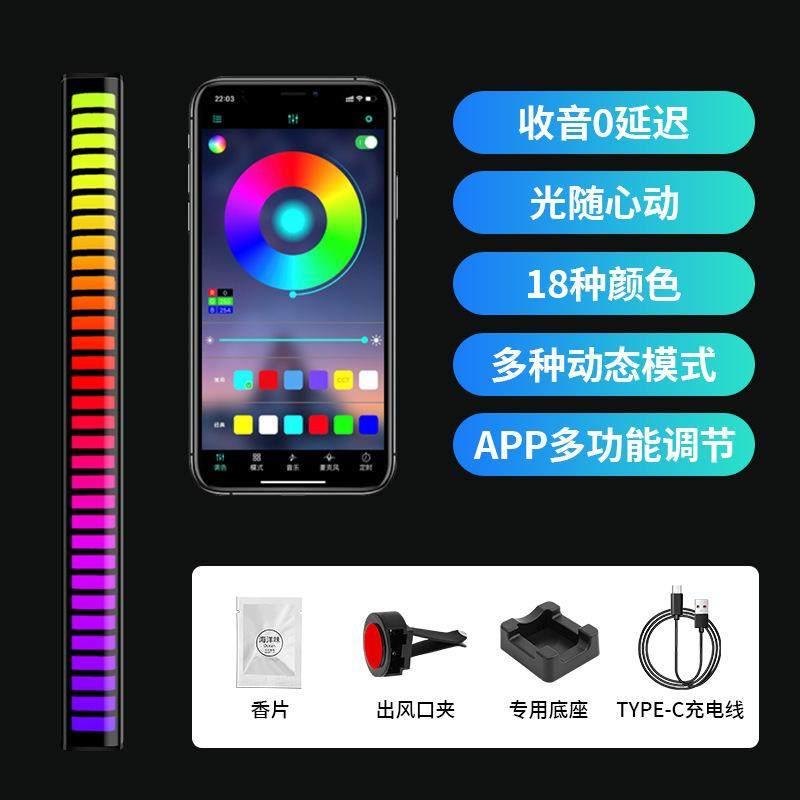 车载拾音灯3D侧面充电音乐节奏跳动灯RGB声控氛围灯蓝牙APP控制款