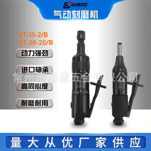 巨柏气动刻磨机精密轴承配件3/6MM磨头磨机26-20风磨机AT-13-2/B