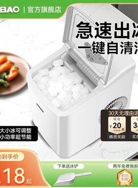 华宝制冰机小型家用商用宿舍办公学生迷你全自动制冰器智能小功率