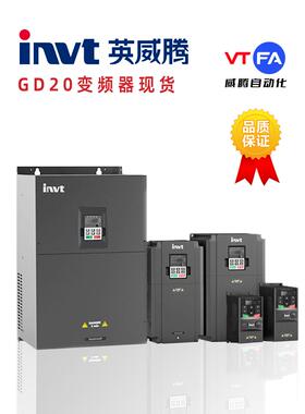 INVT英威腾变频器GD20-1R5G-4-2R2G-004G-5R5G-7R5G-011G-015G