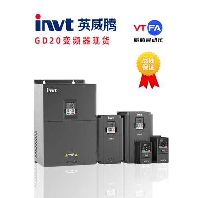 INVT英威腾变频器GD20-1R5G-4-2R2G-004G-5R5G-7R5G-011G-015G