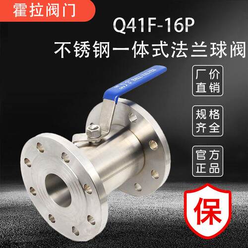 不锈钢04一体式广式球阀法兰球阀Q41F-16P-16C碳钢广式球阀2寸