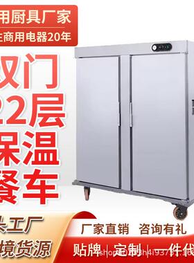 商用宴会保温餐车酒店餐饮移动式单门11层热风循坏保温餐车