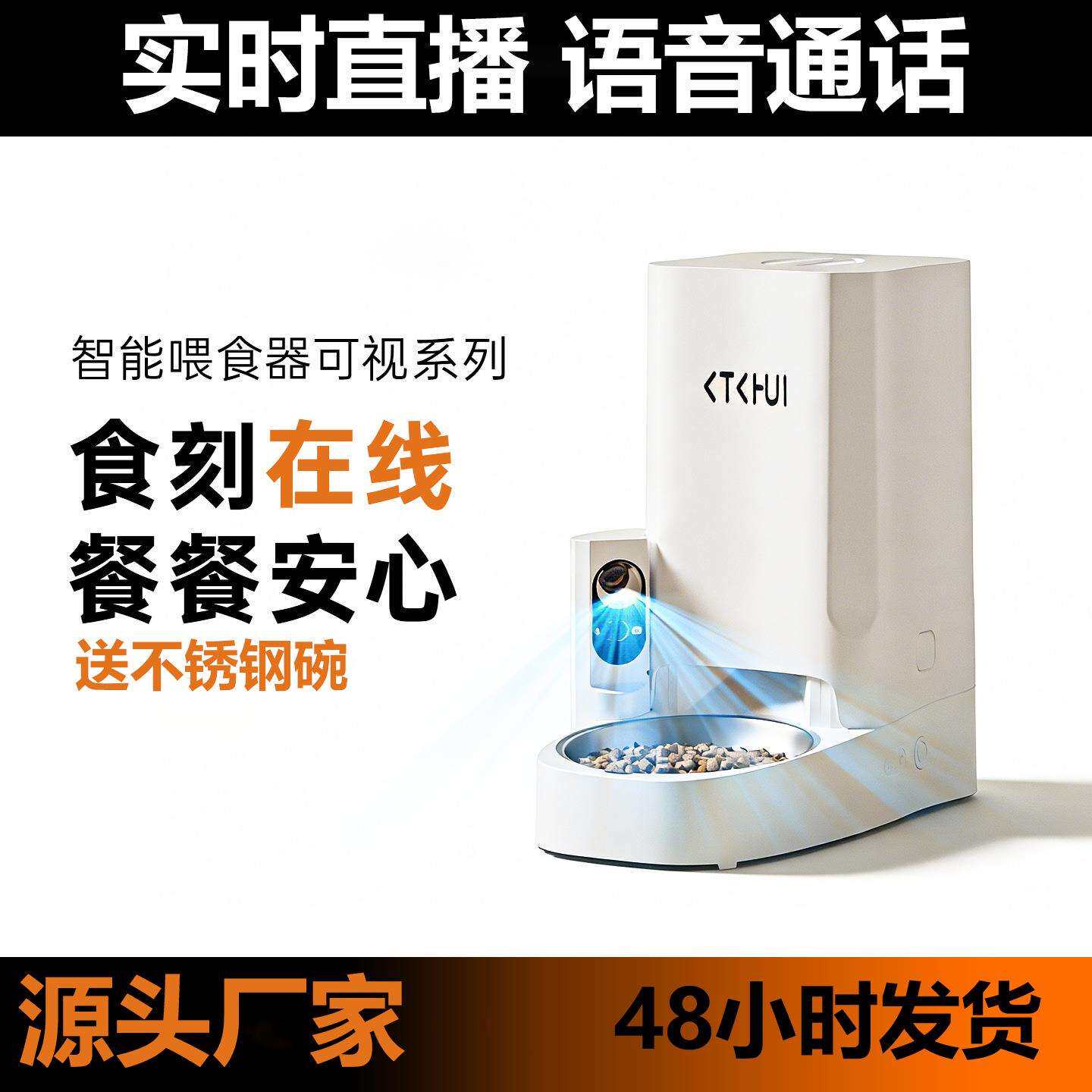 宠物智能喂食器大容量猫咪狗狗智能投食机可视频互动自动喂食器