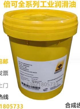 倍可BECHEM Berusynth GP 68 150 EP220 320 460HP680合成齿轮油