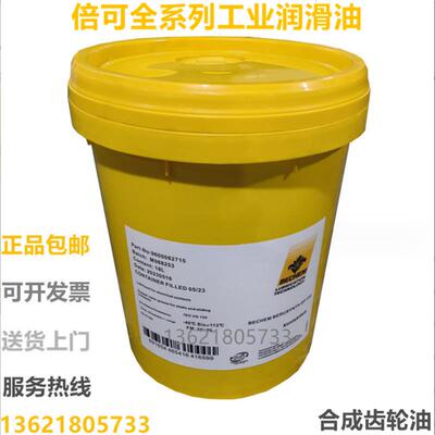 倍可BECHEM Berusynth GP 68 150 EP220 320 460HP680合成齿轮油