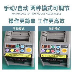 ◇进口全自动胶带切割机器ZCUT 9胶纸切割机透明高温胶带双面