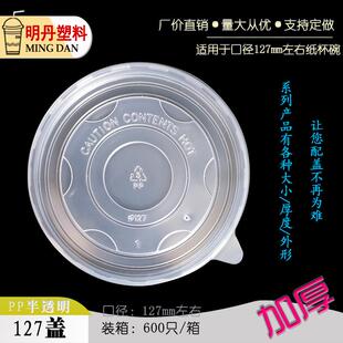P27圆形1半P透明耐高鲜温一次性ZBP餐饮外卖保打包食品级纸碗塑料