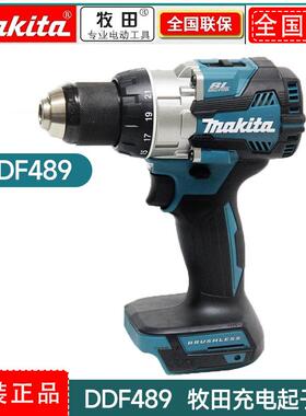 原装牧田电钻DDF489充电钻18V锂电钻无刷13MM充电式起子电钻