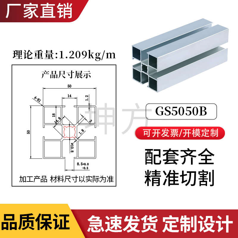 铝合金方5050铝型材5050流水线工业设备管铝型材自动化支架国标