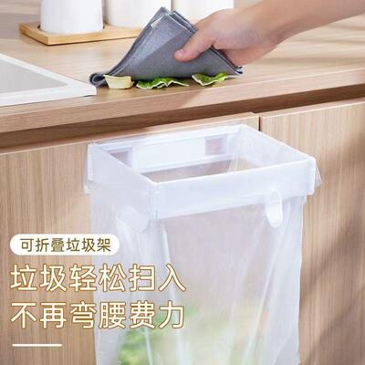 Foldable Trash Bin Garbage Bag Holder, Home Cabinet Plastic