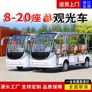 厂家出口景区旅游观光车14座游客摆渡车学校园区11座厂区接待车
