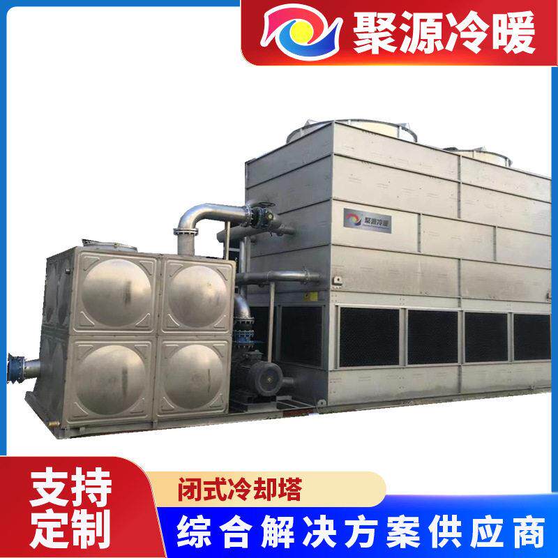 供应工频炉冷却塔蒸发式冷却机闭式冷却塔循环水冷却系统