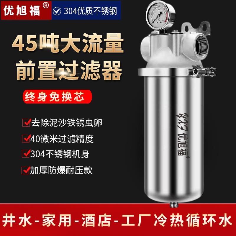 前置过滤器商用家用自来水井水自动反冲洗泥沙大流量耐高压过滤器