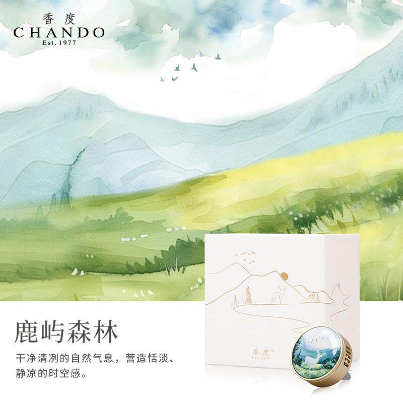 高档香氛度水墨车载香薰汽车内出风口车香礼盒装男女士淡高级香持