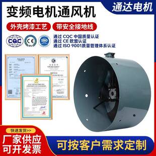 变频电机专用冷却风机G 380V 600W G355通达变频电机通风机 355A