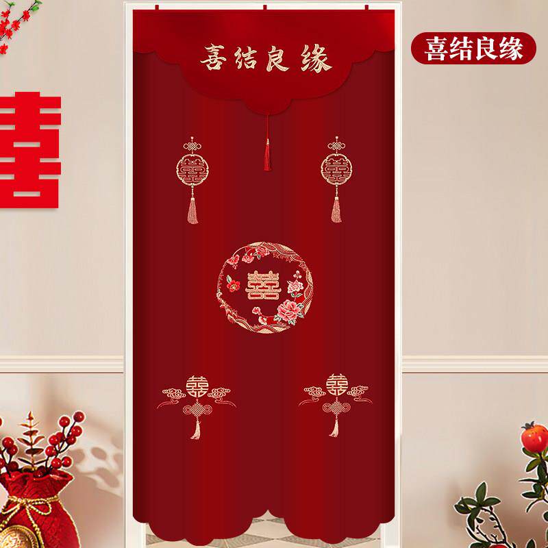 结婚门帘红色刺绣婚房装饰新款双面喜字婚庆打孔卧室用品大全喜帘