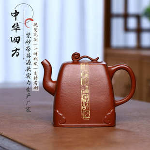 宜兴紫砂壶手工制作原矿朱泥中华四方茶壶家居礼品茶具厂家批发